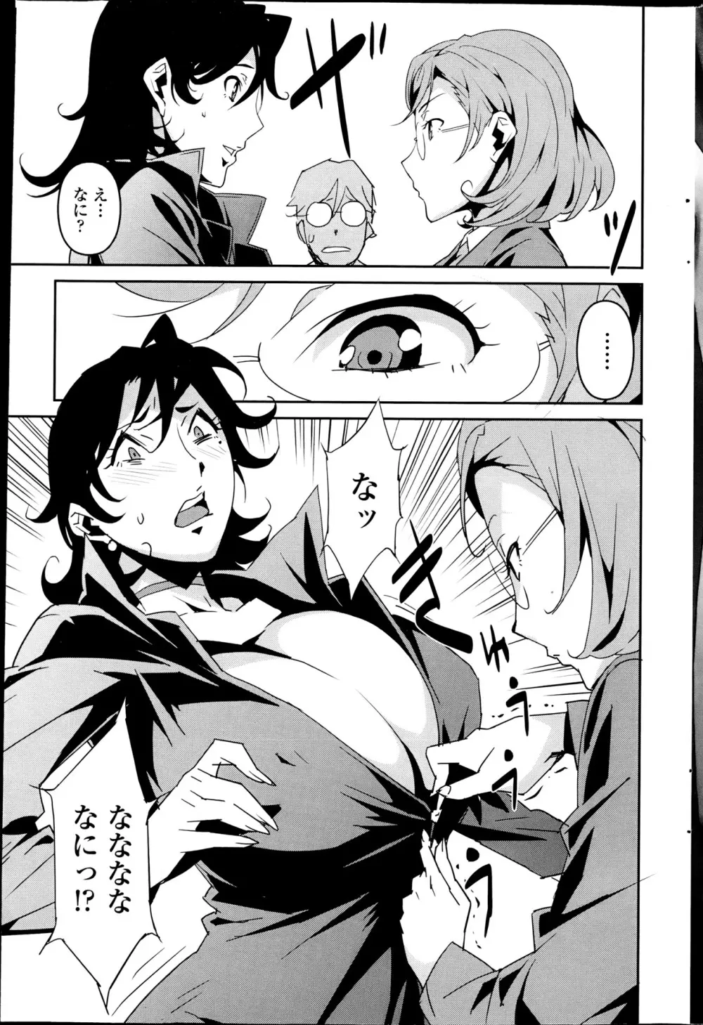 ドミナンスAlt #01-06 Page.25