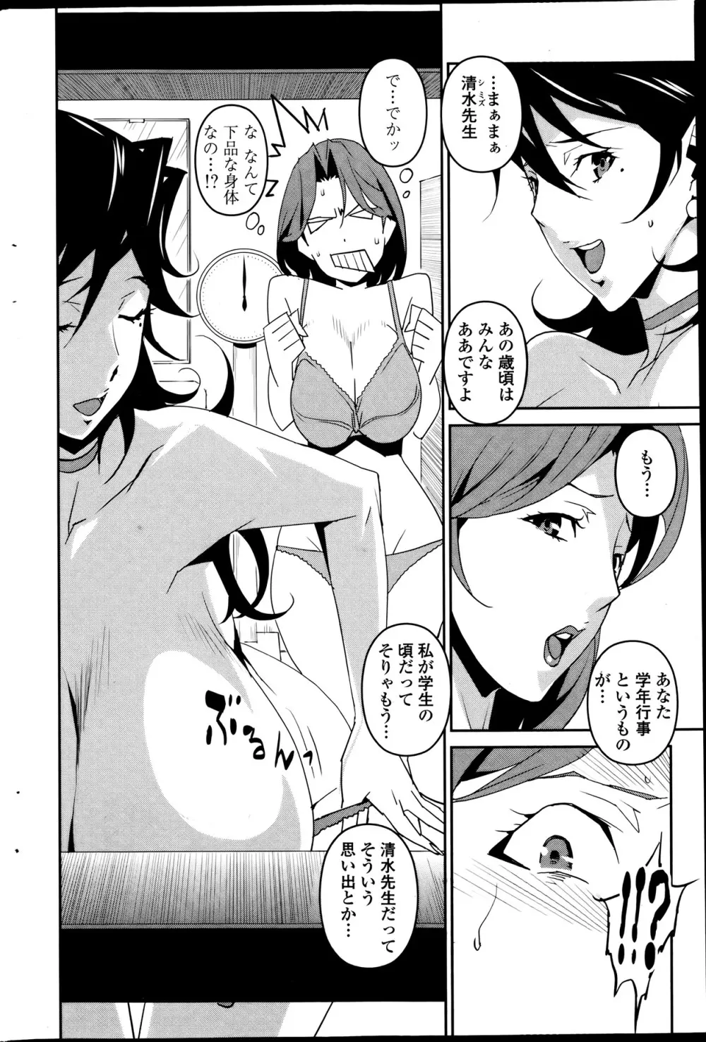 ドミナンスAlt #01-06 Page.60
