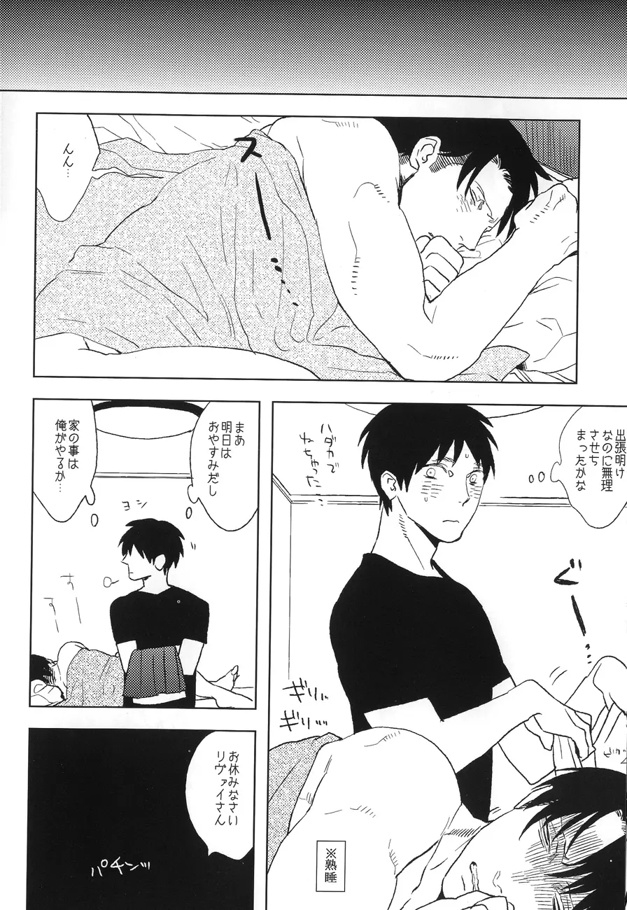 三十路セーラー Page.23