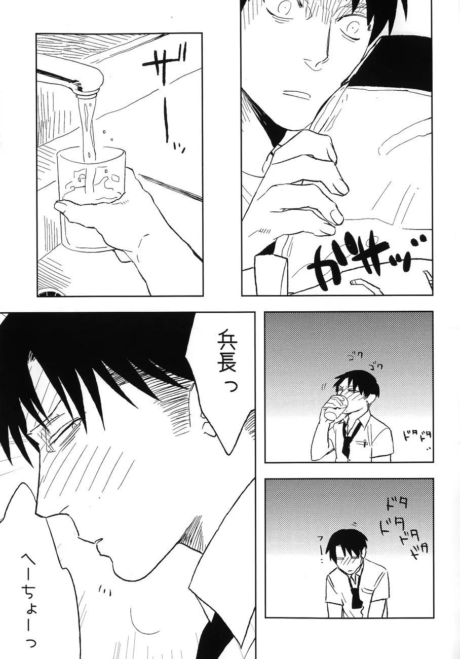 三十路セーラー Page.6