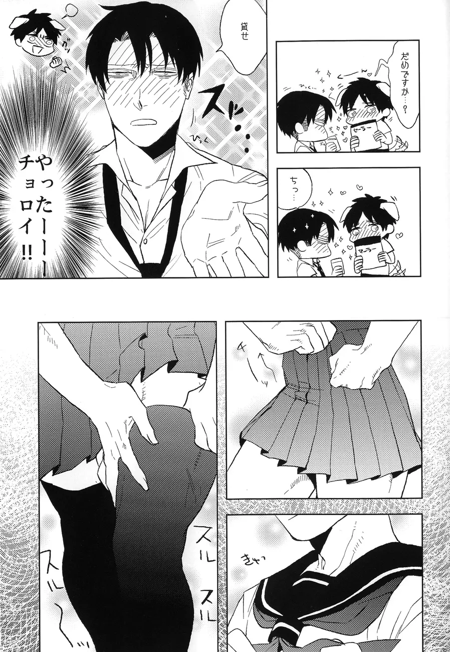 三十路セーラー Page.8