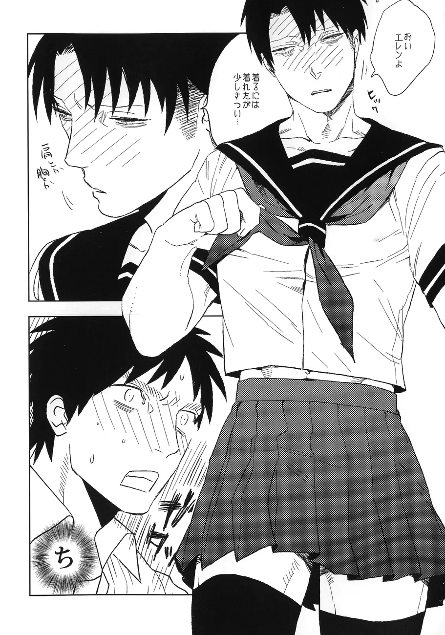 三十路セーラー Page.9