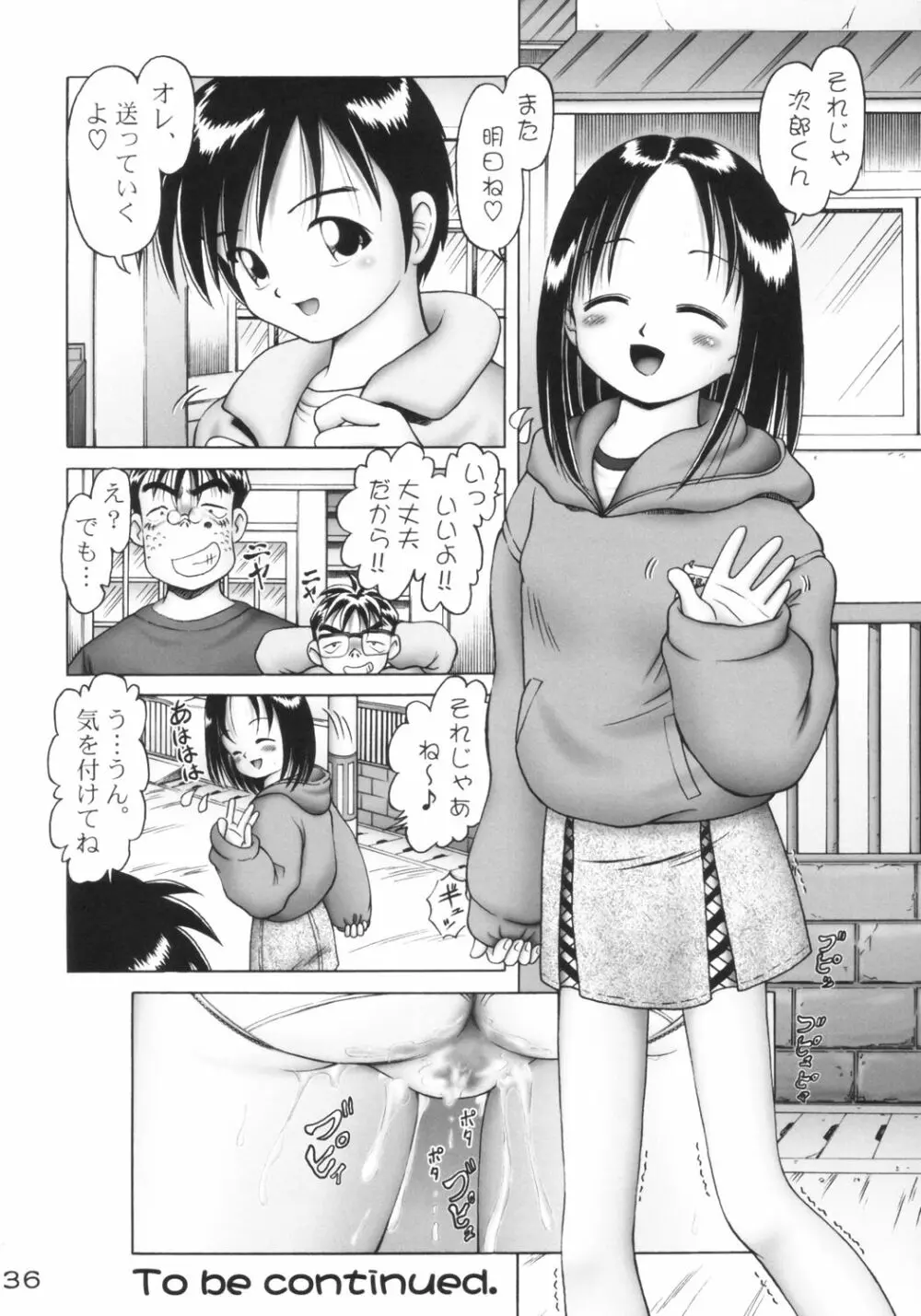 千波 1型 Page.35