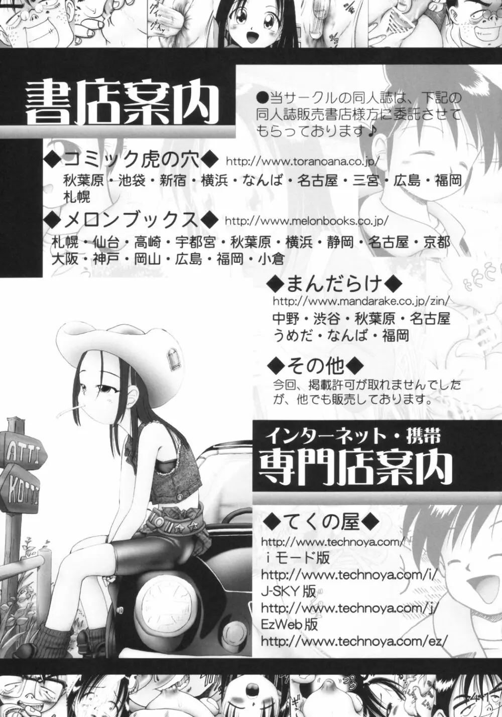 千波 1型 Page.40