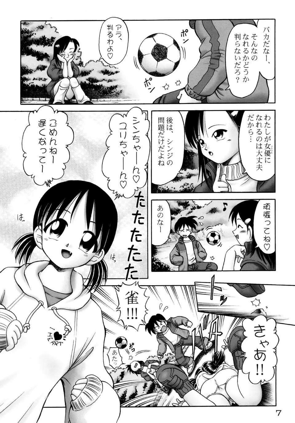 妃里雀 Page.7