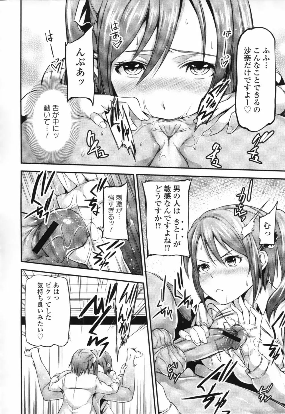 COMIC L.Q.M ～リトル クイン マウント～ vol.1 Page.124