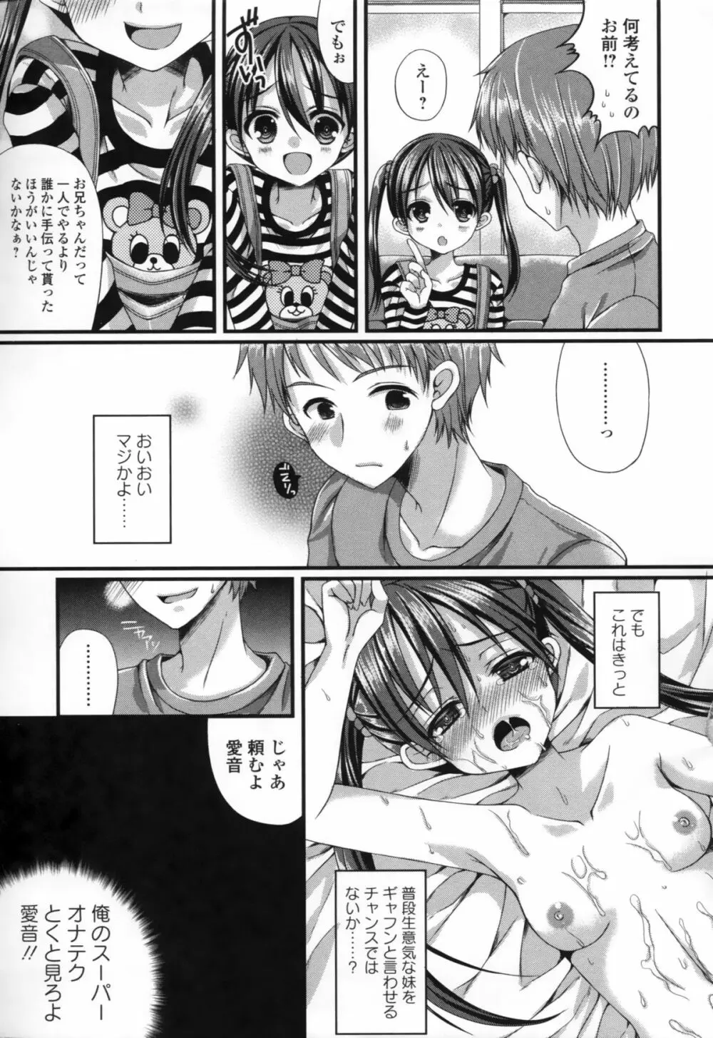 COMIC L.Q.M ～リトル クイン マウント～ vol.1 Page.97