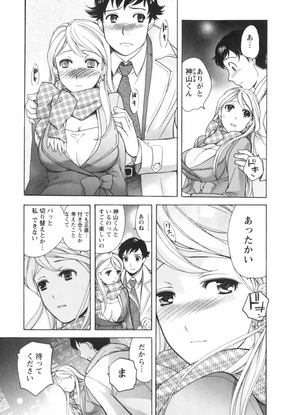 ももいろミルク Page.102