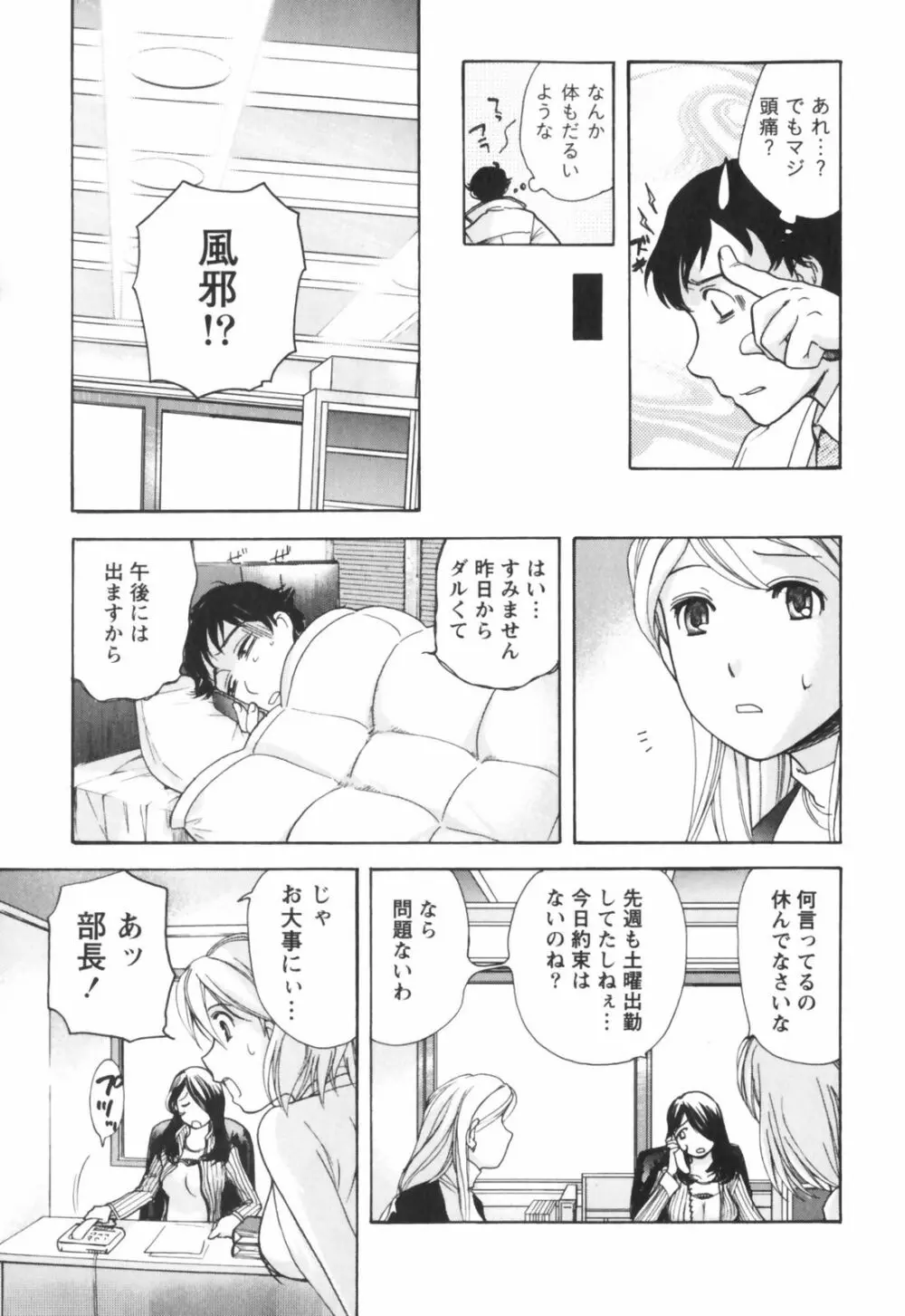 ももいろミルク Page.106