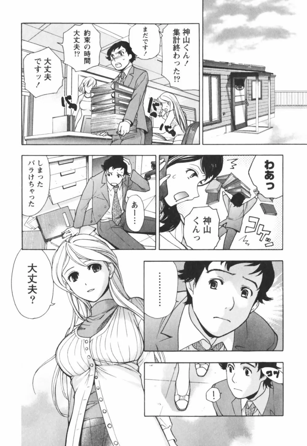 ももいろミルク Page.159