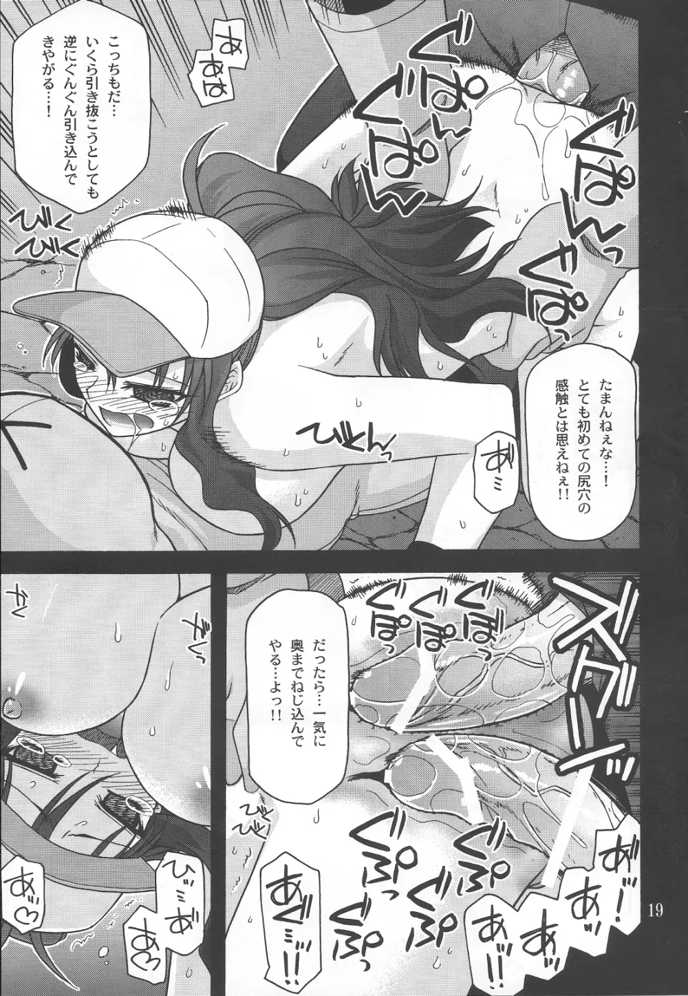 DEEP BLACK Page.18