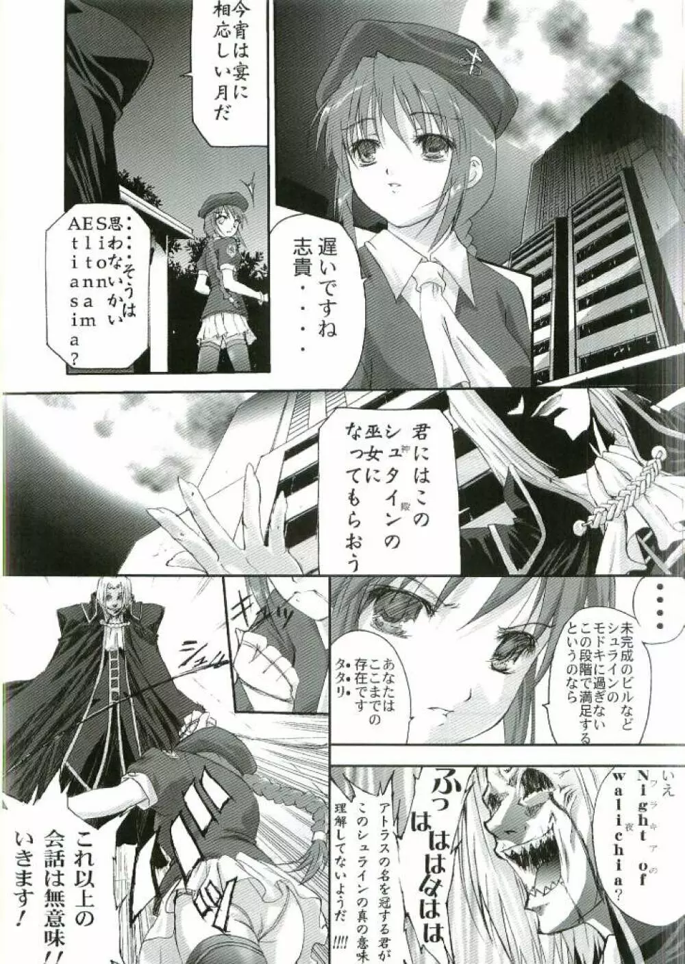 兄さんの躾け方 Page.12