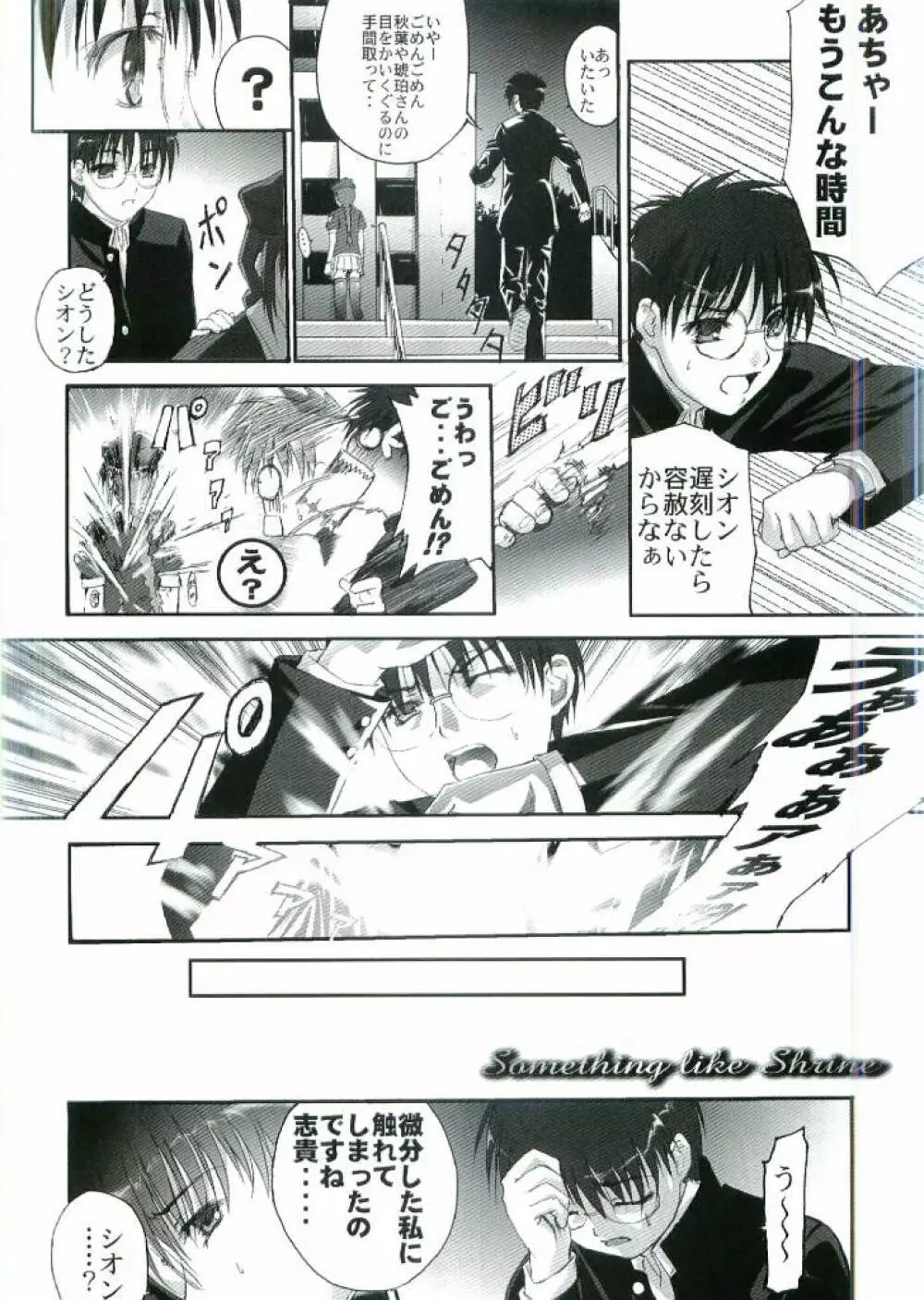 兄さんの躾け方 Page.13