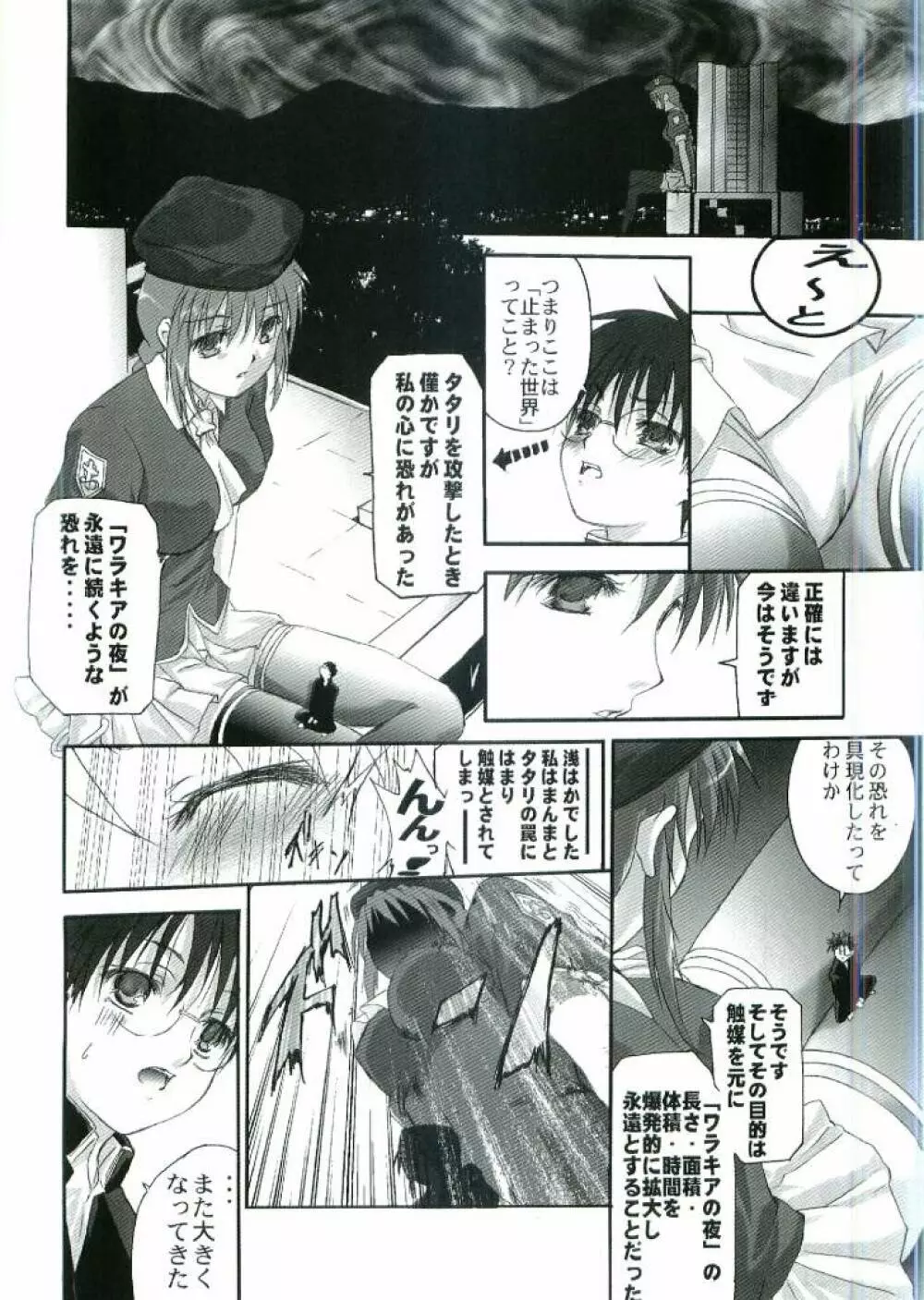 兄さんの躾け方 Page.15