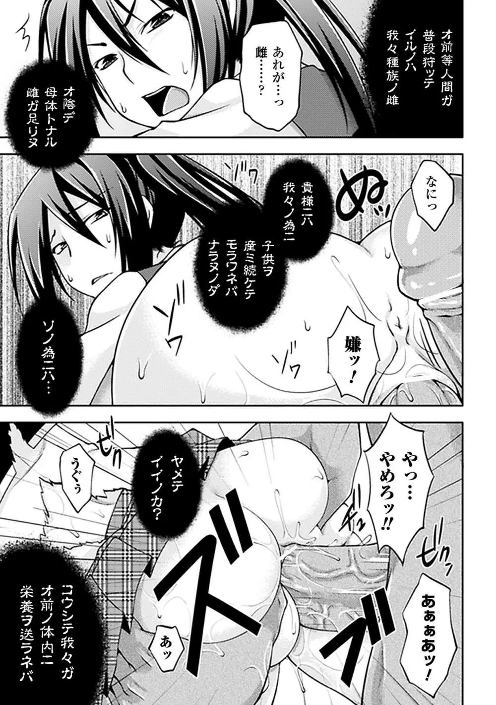 中出し孕ませアンソロジーコミックス Vol.5 Page.57