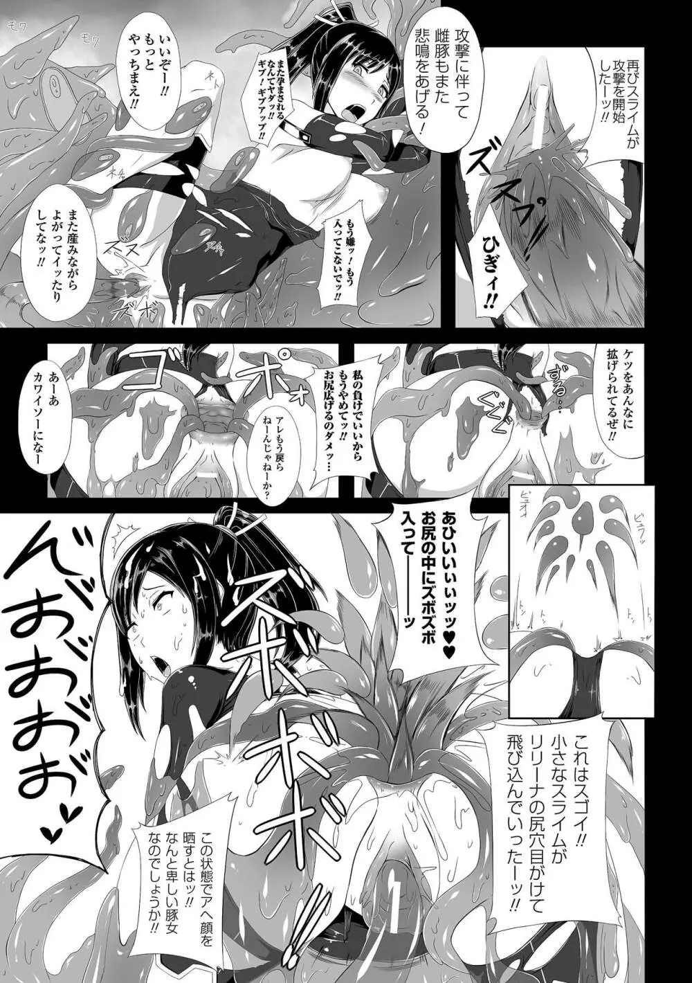 中出し孕ませアンソロジーコミックス Vol.6 Page.59