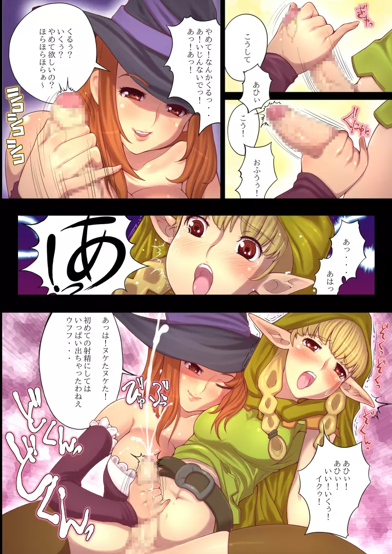 エロチカクラウン ビッチな魔女 Page.5