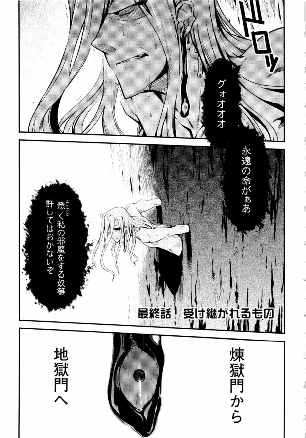 ドリームハンター麗夢XX 蒼の機関騎士 Page.168