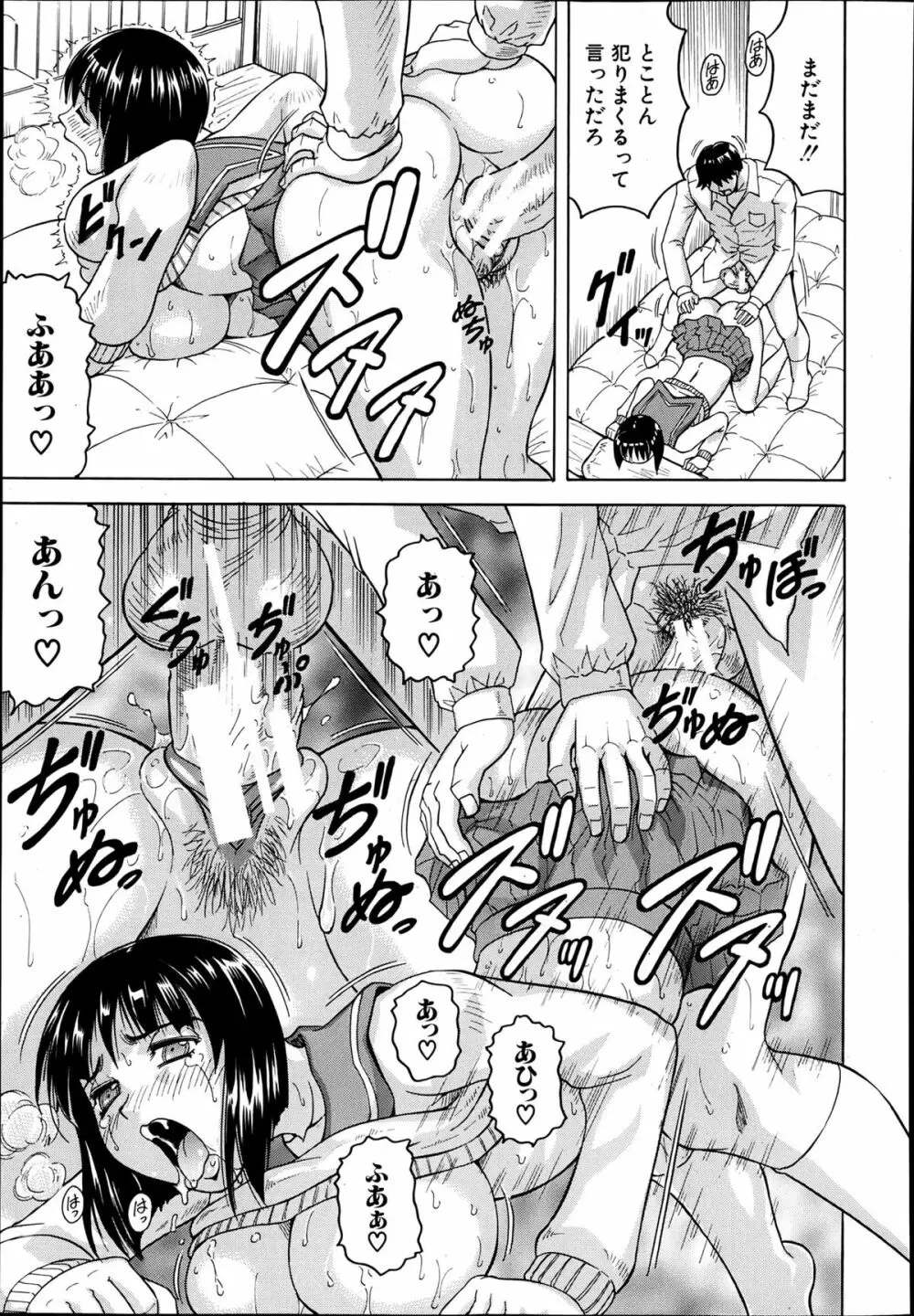 月下美人 第1-5話 Page.105