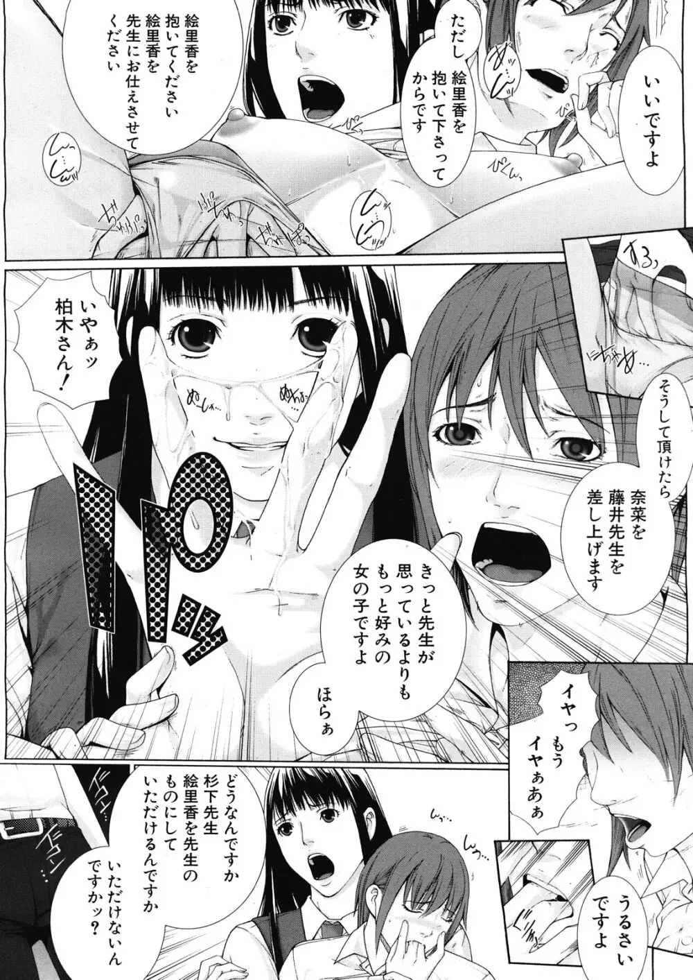 M^3 第1-5章 Page.104