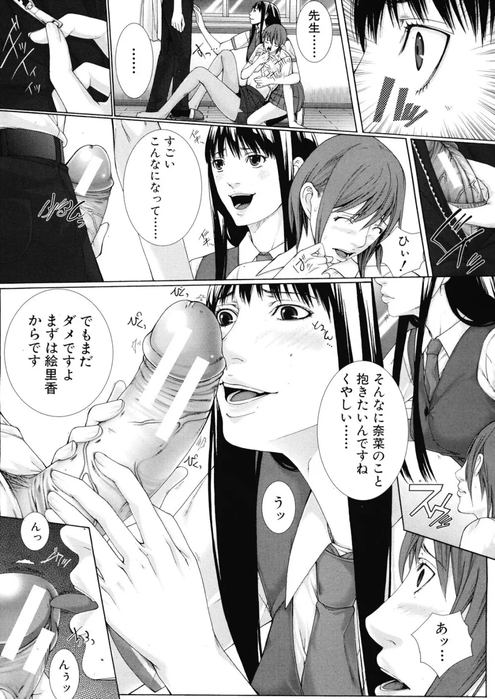M^3 第1-5章 Page.105