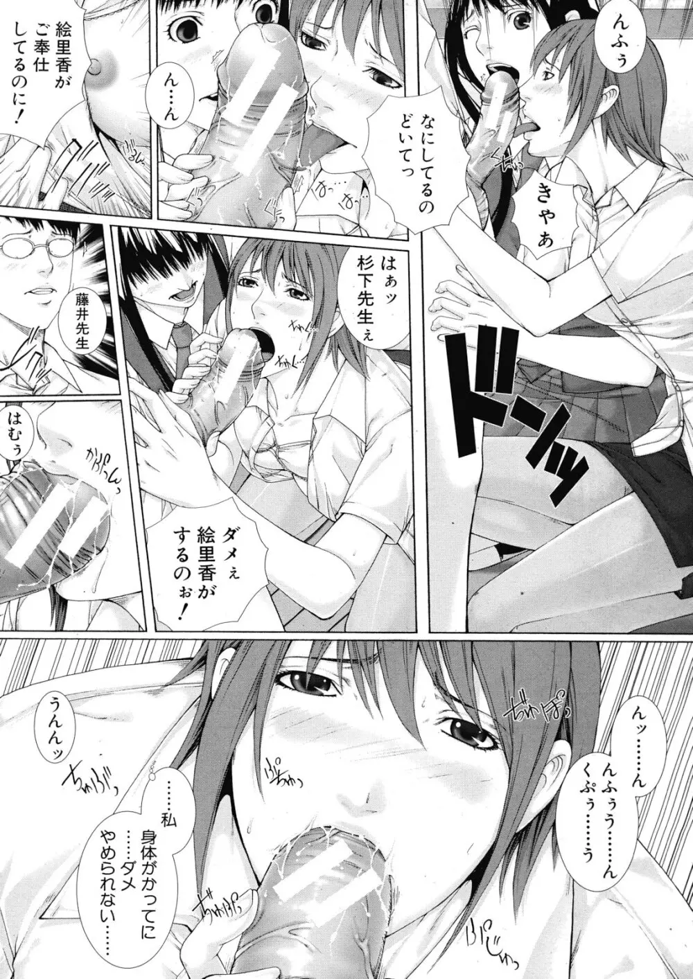 M^3 第1-5章 Page.107