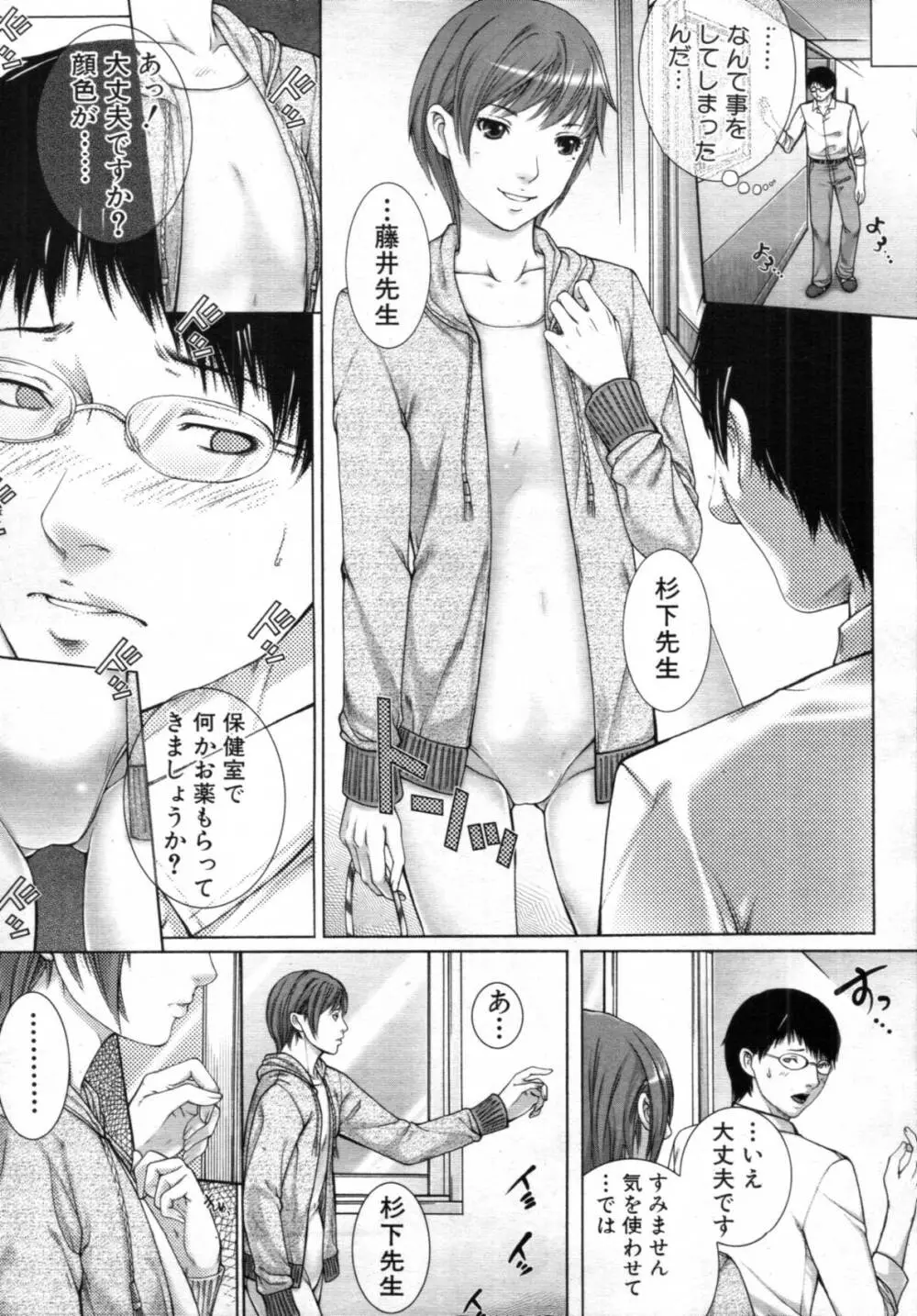 M^3 第1-5章 Page.11