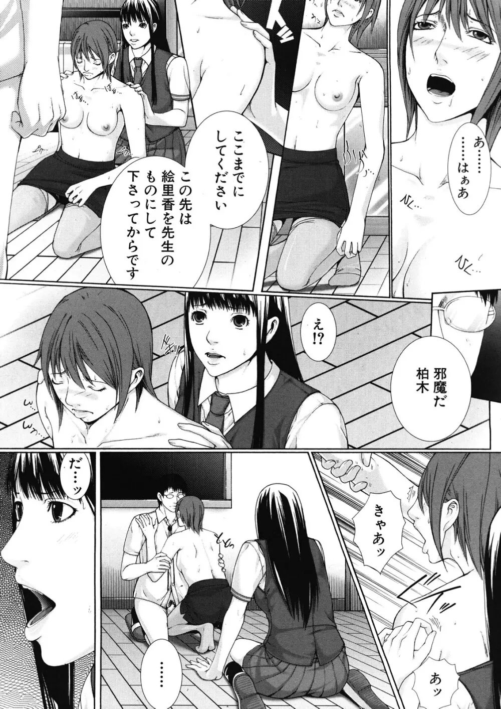 M^3 第1-5章 Page.114