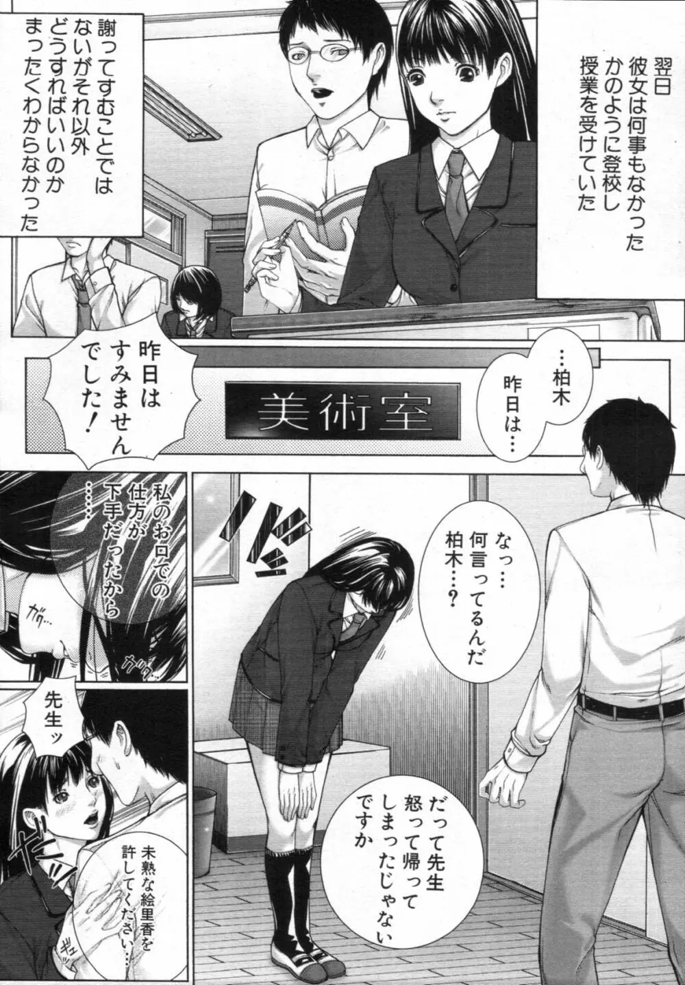 M^3 第1-5章 Page.12