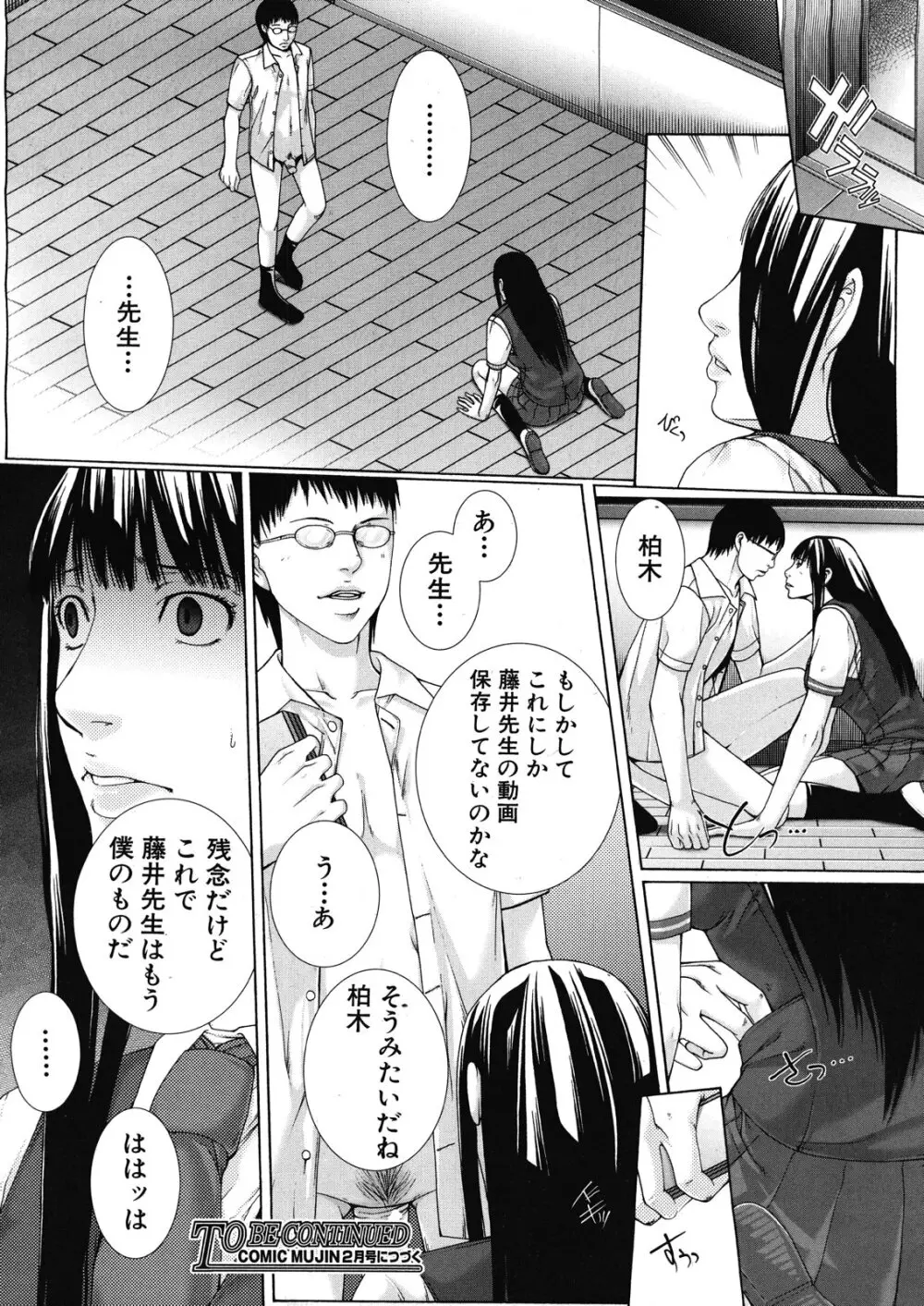 M^3 第1-5章 Page.128