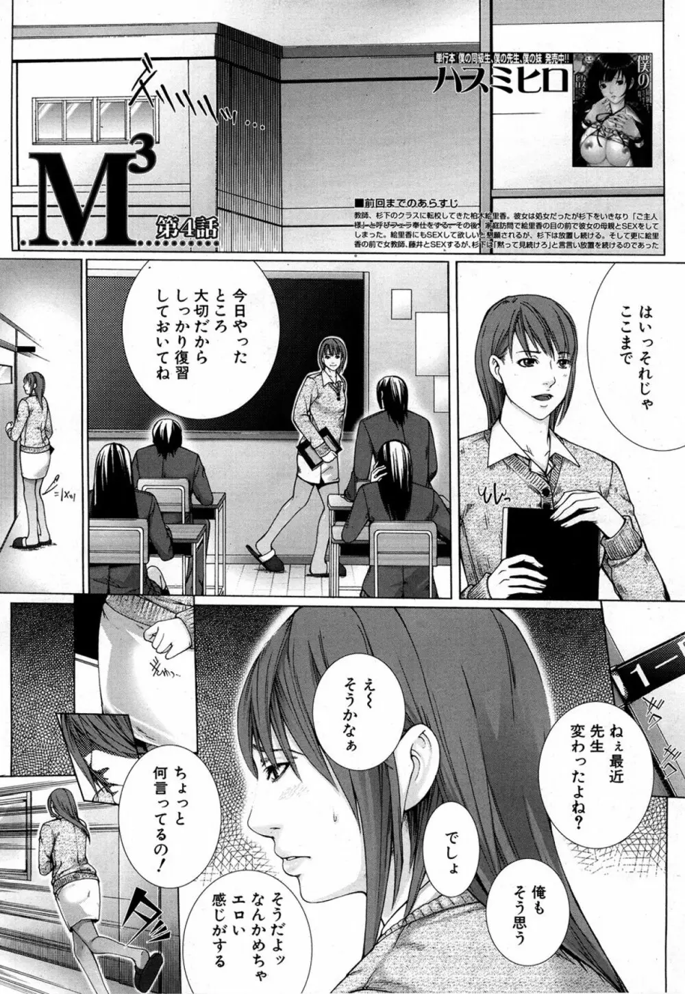 M^3 第1-5章 Page.129
