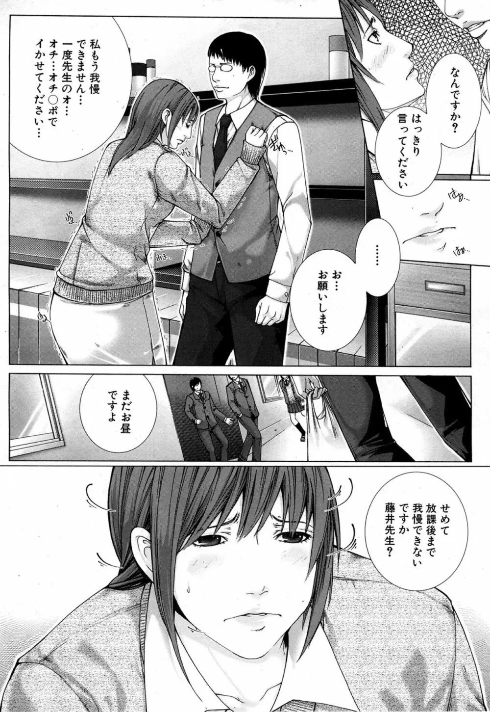 M^3 第1-5章 Page.131