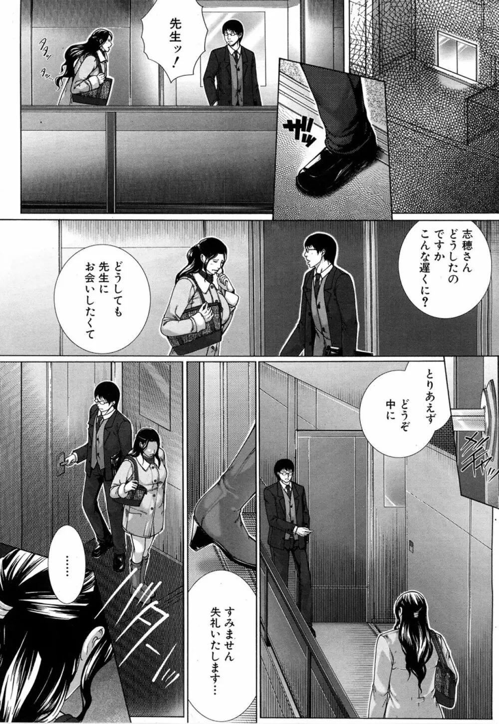 M^3 第1-5章 Page.138