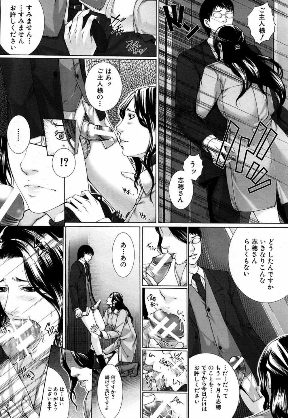 M^3 第1-5章 Page.139