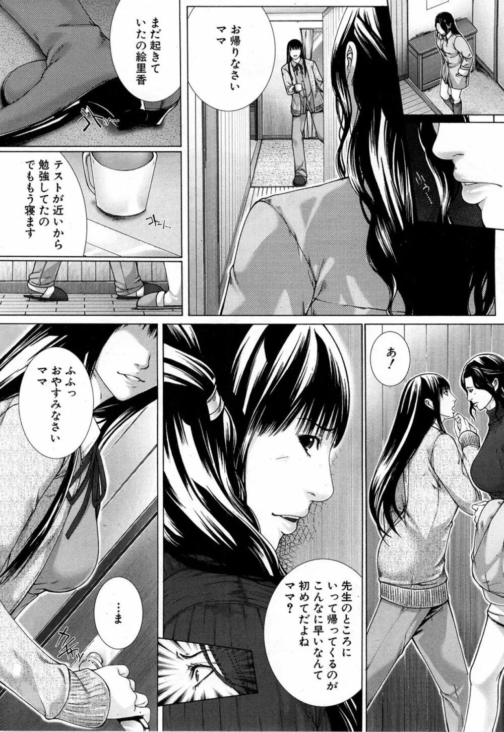 M^3 第1-5章 Page.140