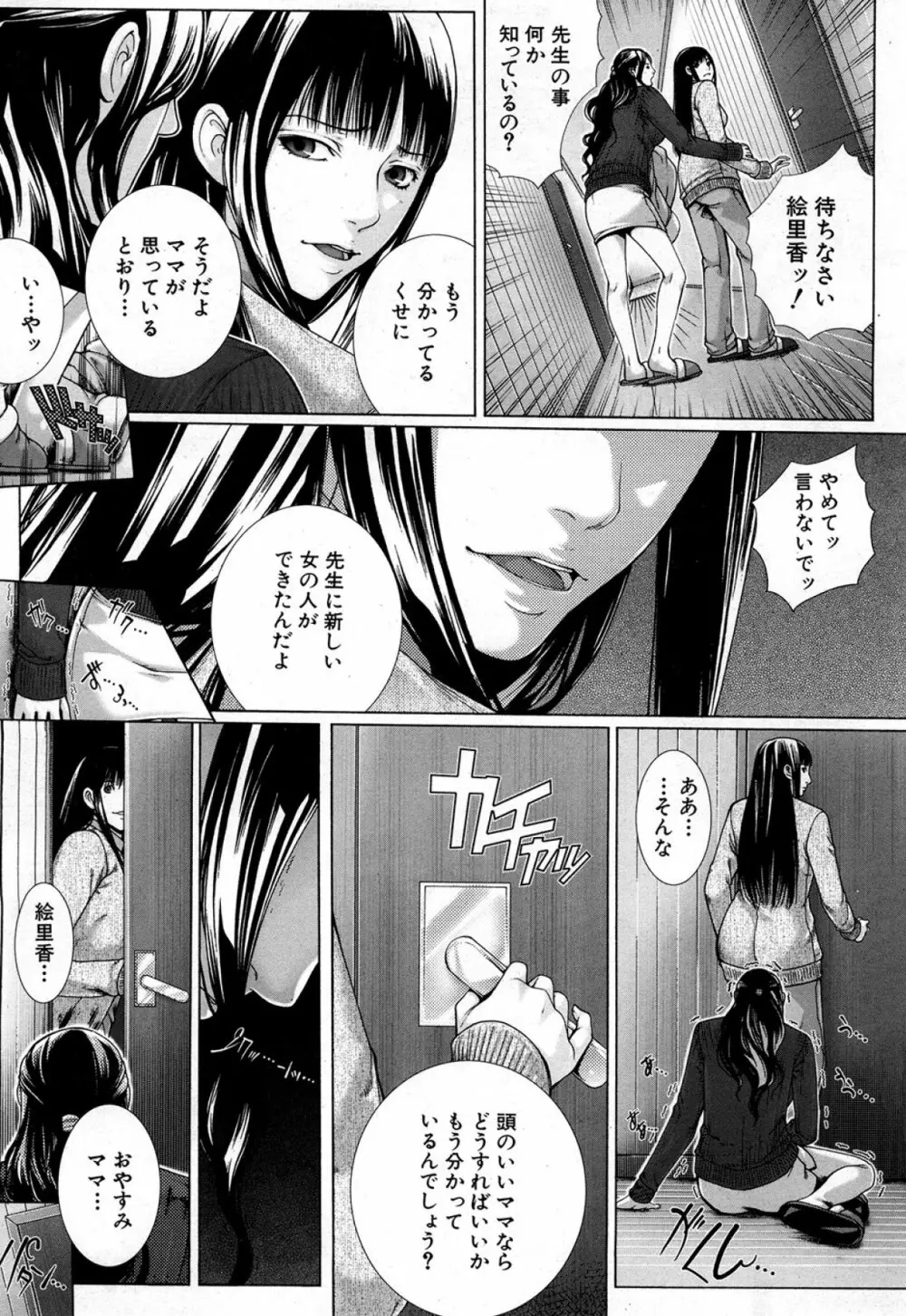 M^3 第1-5章 Page.141