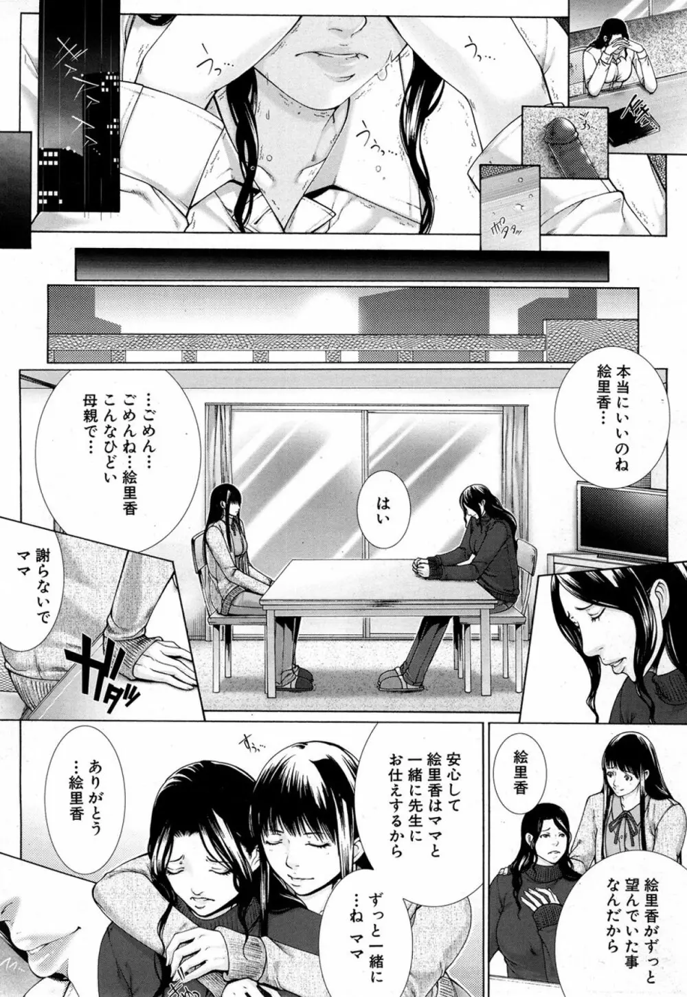 M^3 第1-5章 Page.145