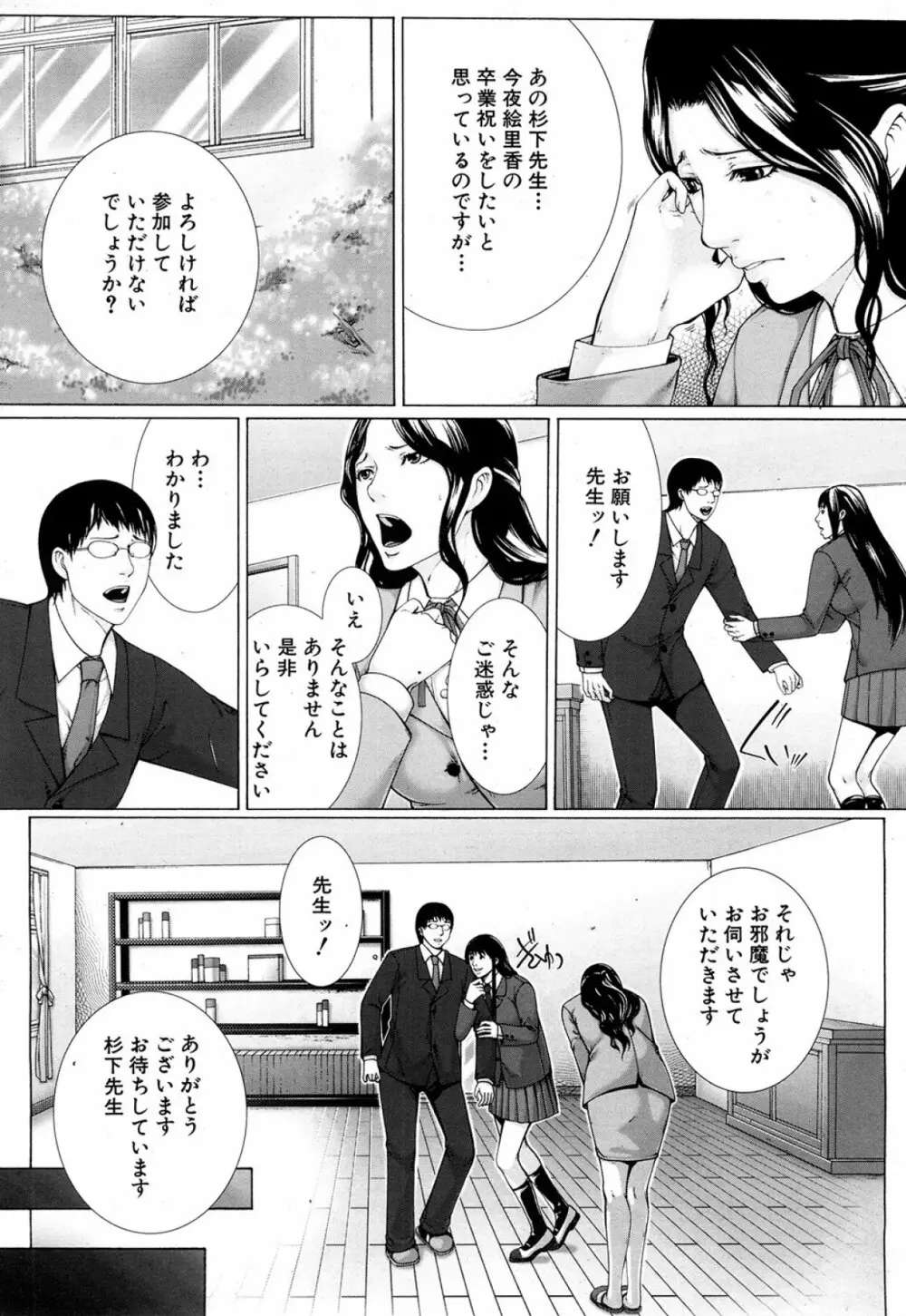 M^3 第1-5章 Page.147