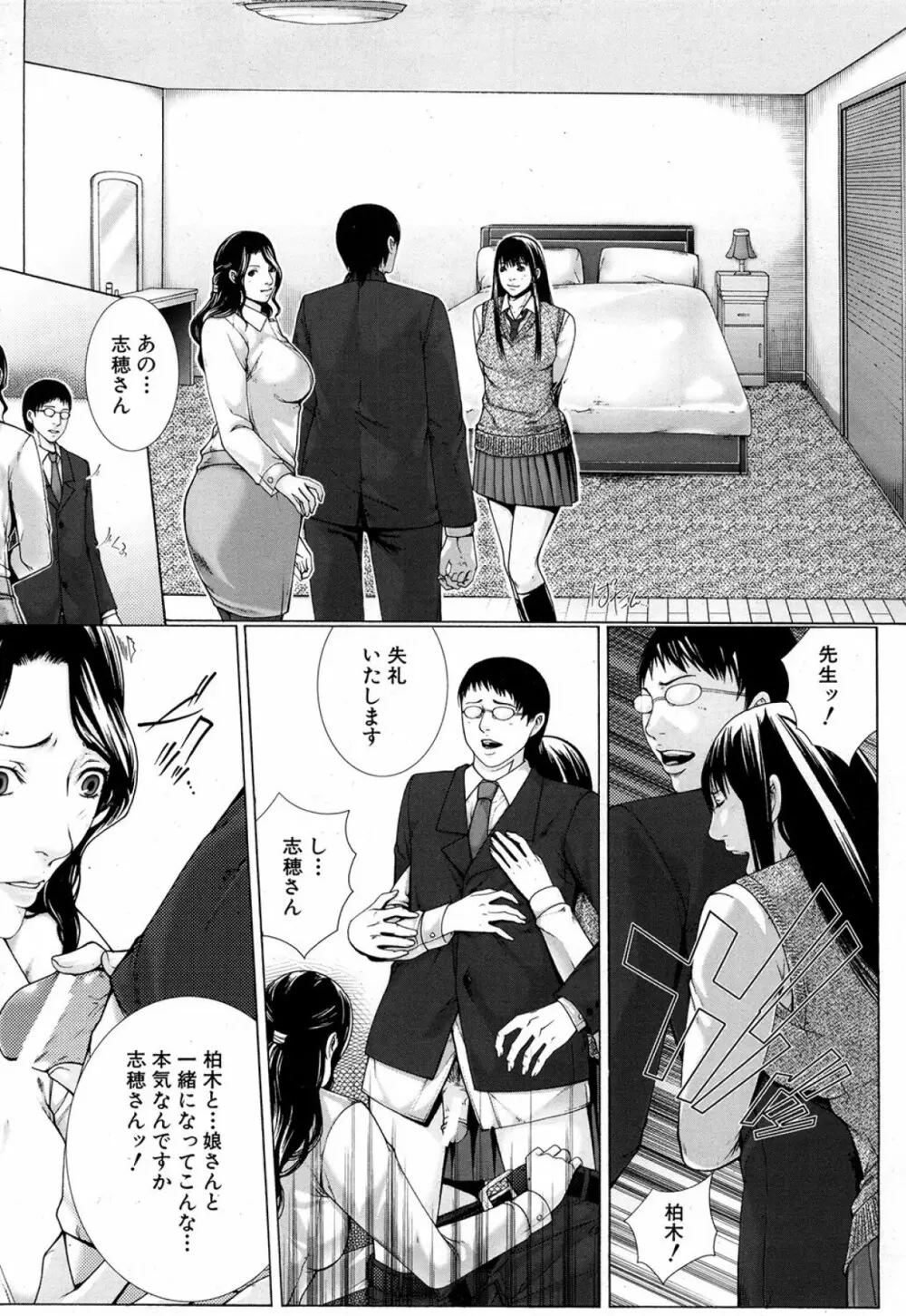 M^3 第1-5章 Page.149