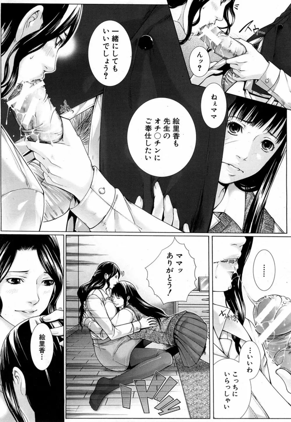 M^3 第1-5章 Page.153