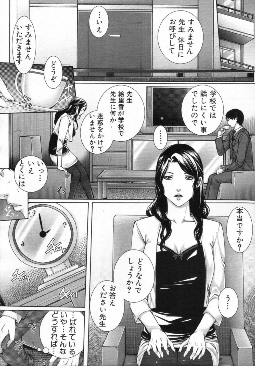 M^3 第1-5章 Page.16