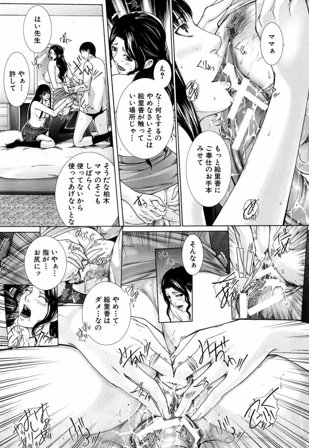 M^3 第1-5章 Page.167