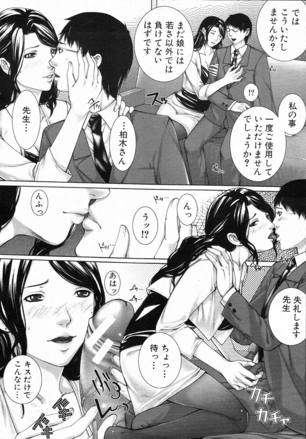 M^3 第1-5章 Page.18