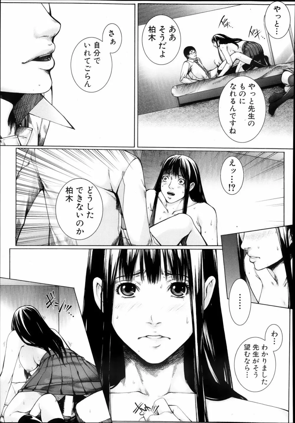 M^3 第1-5章 Page.185