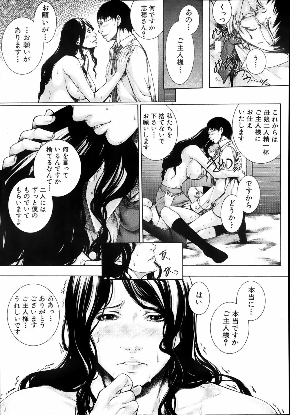 M^3 第1-5章 Page.197