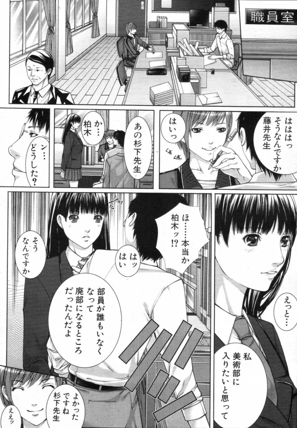 M^3 第1-5章 Page.2