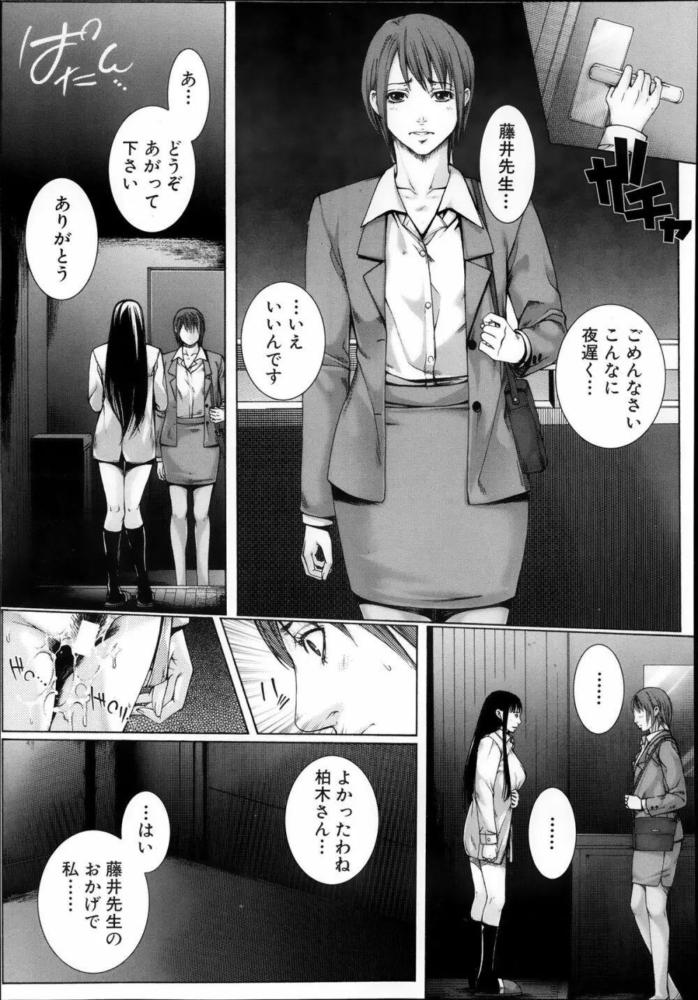 M^3 第1-5章 Page.203