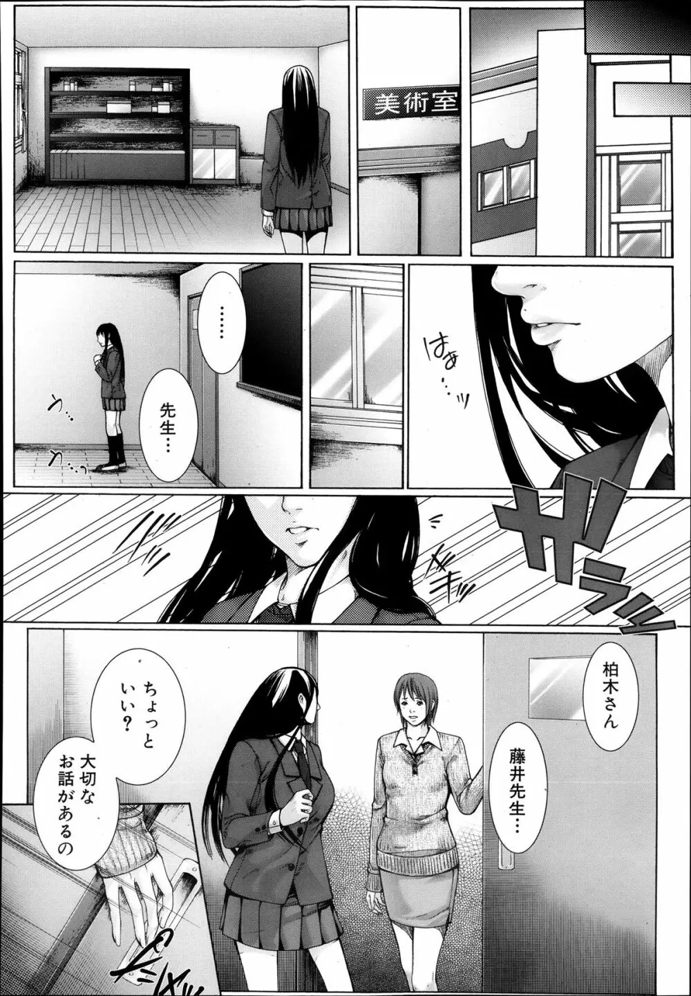 M^3 第1-5章 Page.204