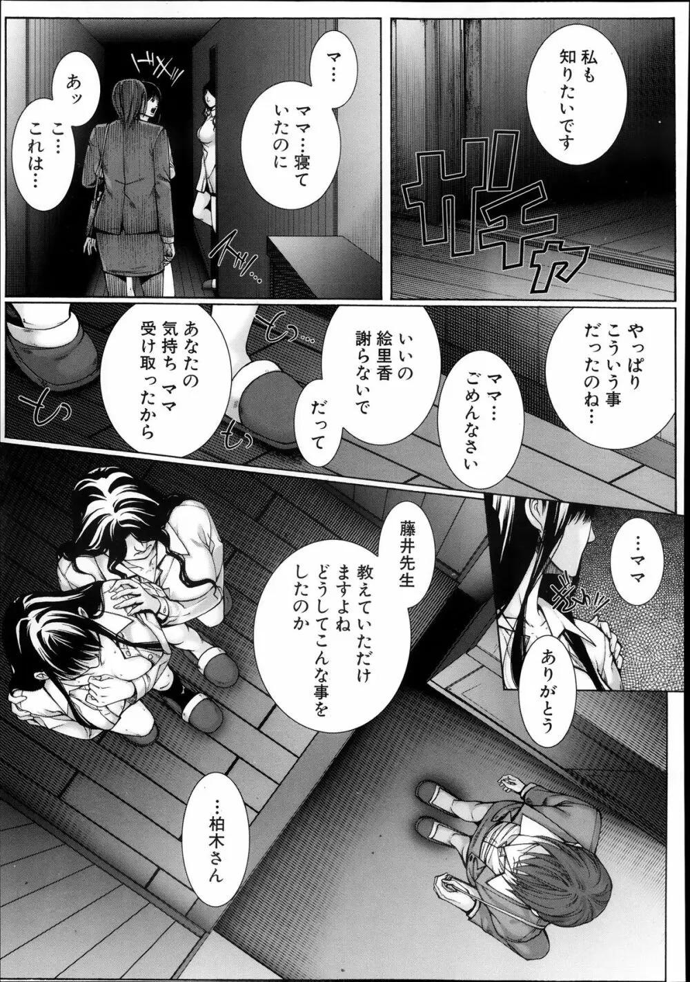 M^3 第1-5章 Page.207