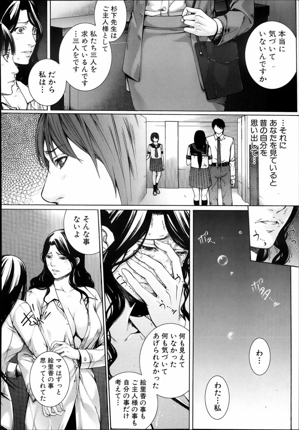 M^3 第1-5章 Page.208